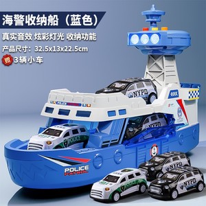 大号可收纳轮船玩具男孩游轮模型儿童邮轮消防警察工程运输车航母
