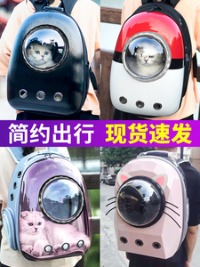 日本进口MUJIE猫包外出便携包太空舱宠物背包猫笼双肩透气猫书包