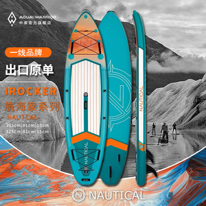 Nautiacl航海家桨板出口充气浆板中桨冲浪板SUP板船钓鱼折叠划水