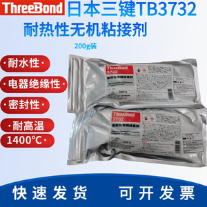 日本三键threebondTB3732单组分耐热性无机粘合剂防水绝缘无腐蚀