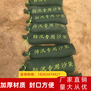 防汛专用沙袋 加厚帆布消防抗洪防水防洪沙包家用无沙吸水膨北京