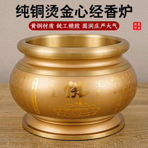 台湾纯铜烧香炉家用室内插香上香小大号供奉佛观音菩萨香炉碗寺院