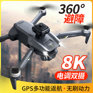 GPS跨境V28S无刷电机航拍无人机超高清摄影电子围栏遥控飞机玩具