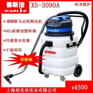 香斯洁吸马桶水耐酸碱吸尘吸水机商用三马达吸尘器XS-3090A
