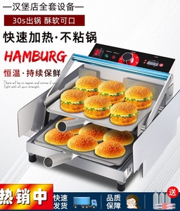 电热烤包机商用汉堡机双层全自动烘包机小型汉堡炉汉堡店机器设备