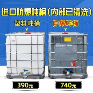 配重水箱废油污水收集化工柴油桶塑料集装防爆吨桶500L1000升