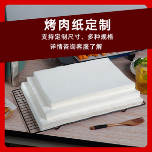 定制防油纸英文印刷淋膜纸一次性餐盘纸烤肉烧烤纸硅油纸定制
