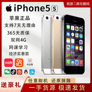 Apple/苹果 iPhone SE苹果iPhone5s备用机学生上网课原装工作手机