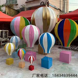美陈 热气球装饰品 场景布置开业婚庆户外商场dp点摆件节日活动