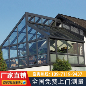 铝合金阳光房别墅定制
