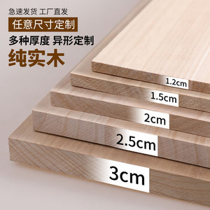桐木板订做尺寸实木板原木隔板墙上置物架桌面衣柜分层板diy定制
