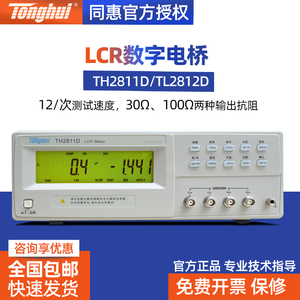 同惠 LCR数字电桥测试仪 TH2811D TL2812D 高精度测试速度12次/秒
