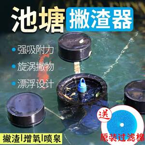 鱼池面吸自动升降过植物树叶收油清洁过滤器泡沫清理浮动式撇池锦