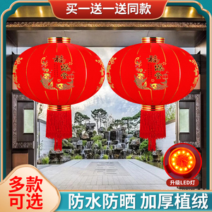 新年LED亮灯大红植绒灯笼一对元旦春节户外大门阳台中国节日装饰