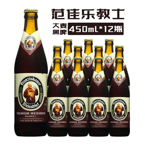 国产教士啤酒450ml*12瓶装整箱原装精酿德式范佳乐大麦黑啤
