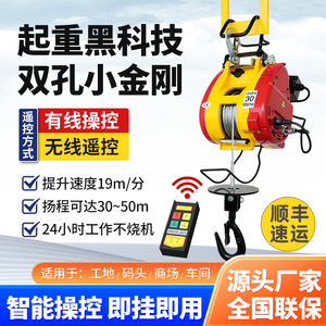 小金刚电动葫芦220v吊机家用小型升降微型电葫芦便携式遥控卷扬机