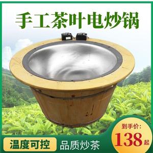 炒茶叶的机器燃气式烘仿手工高档朝天翻炒发酵揉茶机手式自电动新