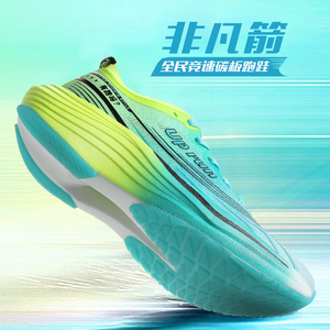 up run跑鞋2024夏季新款鞋子男潮鞋体育生田径训练碳板跑步运动鞋
