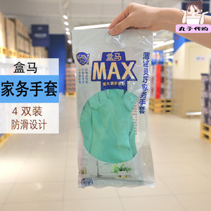 盒马MAX薄绒灵巧家务手套洗碗厨房洗衣服清洁防滑耐用天然乳胶2双