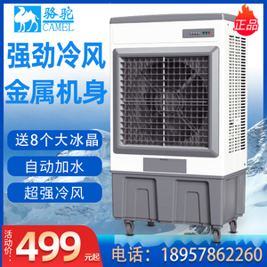骆驼工业冷风机冷气机制冷商用厨房空调岗位设备机房车间家用降温
