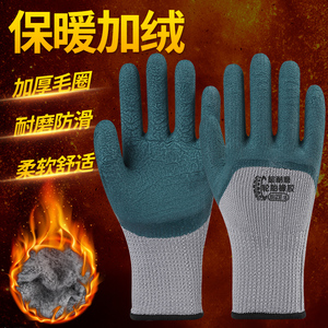 手套男款冬季劳保耐磨加厚加绒工作保暖防水防滑橡胶防寒户外作业