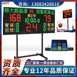 篮球场比赛电子记分牌篮球24秒计时器壁挂式计分牌器足羽网球比赛