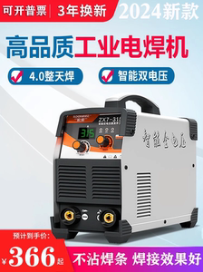 日本松下电焊机315 400工业级纯铜双电压220v 380v两用全自动家用