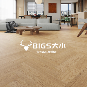 BIGS大小新三层实木人字拼网红奶油原木意式法式轻奢直贴实木地板
