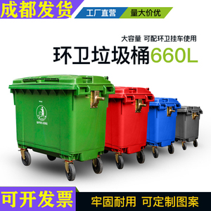 户外大型环卫塑料垃圾桶660升L大容量特厚带轮带盖小区市政专用桶