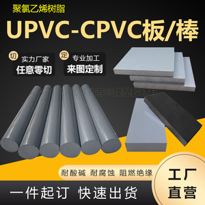 进口灰色CPVC棒 UPVC板材 耐酸碱氯化聚氯乙烯 耐磨浅灰色CPVC棒
