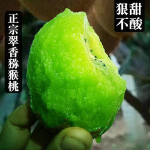 陕西周至翠香猕猴桃 正宗新鲜5斤包邮水果应季绿心脆香奇异果整箱