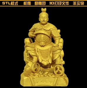 945中壇元帅哪吒三太子中坛元帅神仙圆雕图STL文件3D打印模型图纸