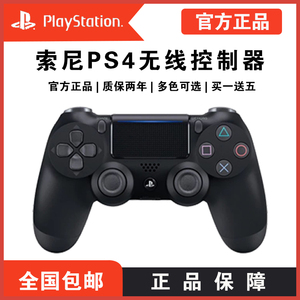 Sony/索尼 PlayStation4 PS4原装游戏手柄Pro无线控制器电脑版pc