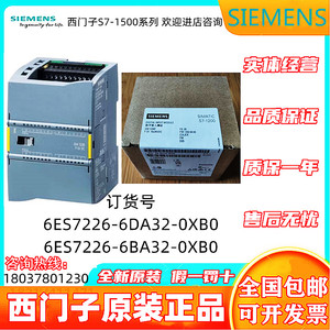 西门子S7-1200 PLC数字输入SM1226模块 6ES7226-6BA32-6DA32-0XB0
