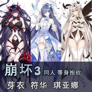 崩坏丽塔