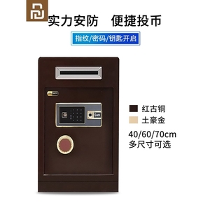 小米有品投币保险柜顶投收银商用可投钱小型存钱箱捐款40/60cm功