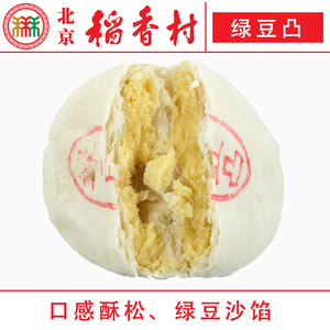 北京三禾稻香村糕点心散装绿豆凸特产儿童零食小吃蛋糕真空饼干