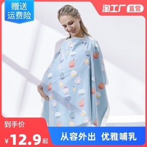 婴儿宝宝外出防风盖纱巾哺乳巾喂奶遮挡衣防走光多功能神器透气加
