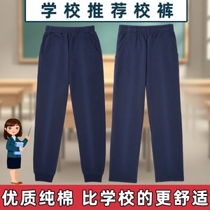 小学生校服裤子藏青色高中生深蓝直筒冰丝长裤校裤春秋夏季初中生