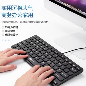 爱国者W922 USB有线笔记本电脑外接小键盘黑白巧克力轻薄迷你便携