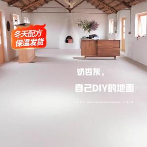 家用室内地坪漆水强耐磨自流平卧室地面地板漆泥环氧改造地平油漆