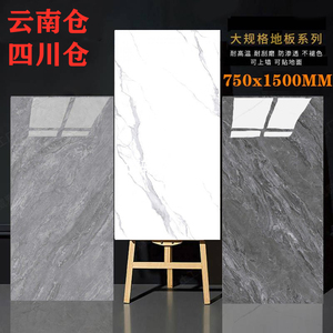 云南四川瓷砖750x1500地砖客厅大板通体大理石灰色墙砖防滑地板砖