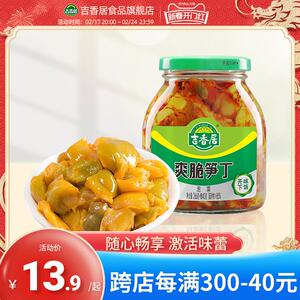 吉香居爽脆笋丁306g红油四川泡菜下饭菜榨菜咸菜酸菜瓶装菜即食