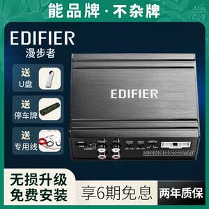 广州漫步者无损dsp汽车功放dsp音频处理器四路31段da260音响改装