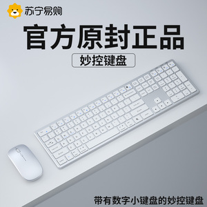 无线蓝牙妙控键盘鼠标套装macbook笔记本mac电脑ipad平板适配2930