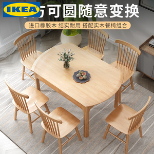 0012人付款淘宝ikea/宜家岩板餐桌轻奢小户型可方可圆伸缩圆桌网红