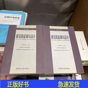 税法的起草与设计全二册中国税务出版社2004-12-00中国税务出版社