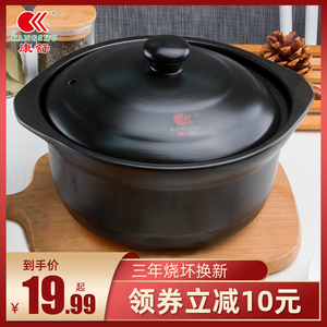 康舒耐高温中式陶土砂锅家用明火燃气专用大容量陶瓷煮粥煲汤炖锅