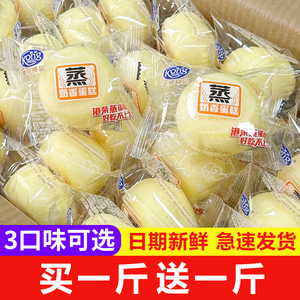 港荣蒸蛋糕整箱4斤早餐奶香蓝莓味糕点心小吃休闲食品官方旗舰店