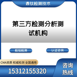 保健品皂苷测定枸杞子多糖含量测定上海保健品检测机构